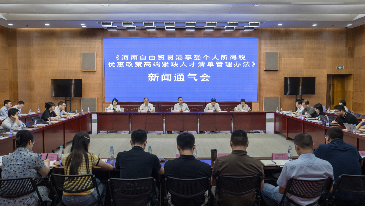 优化完善紧缺人才个税优惠政策，海南发布新办法→