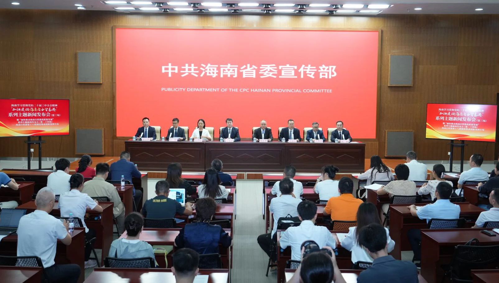 海南自由贸易港第十八批制度集成创新案例新闻发布会